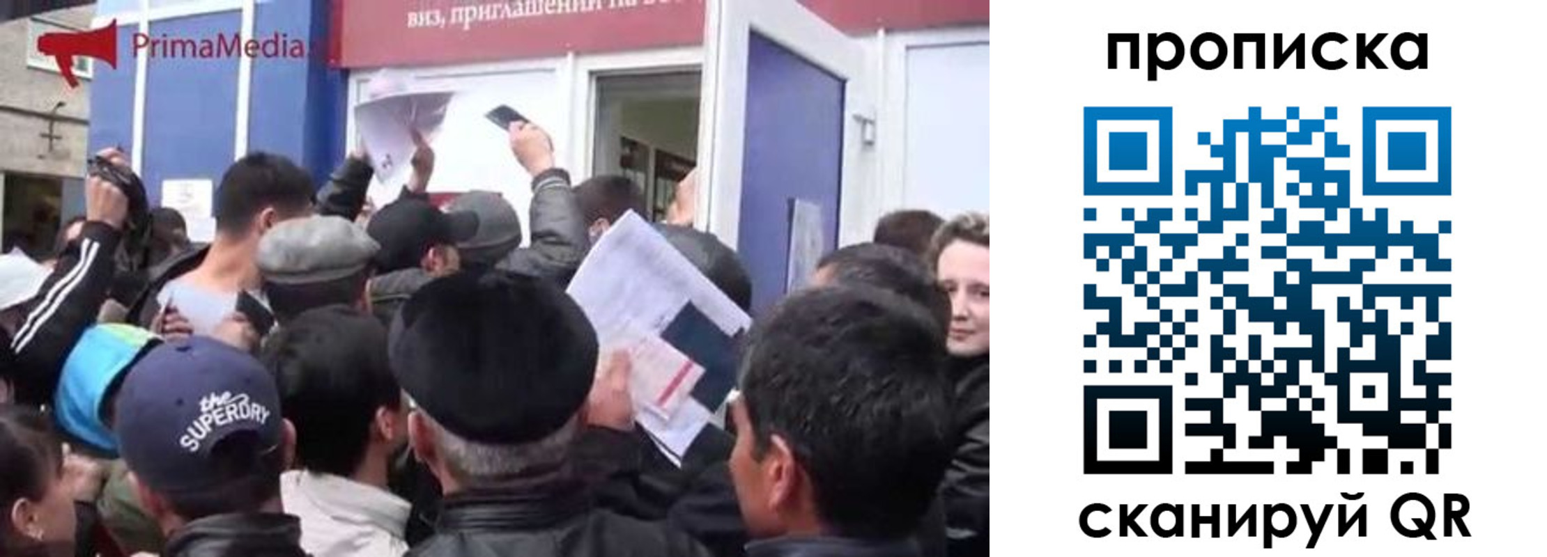 прописка штамп в Алтае