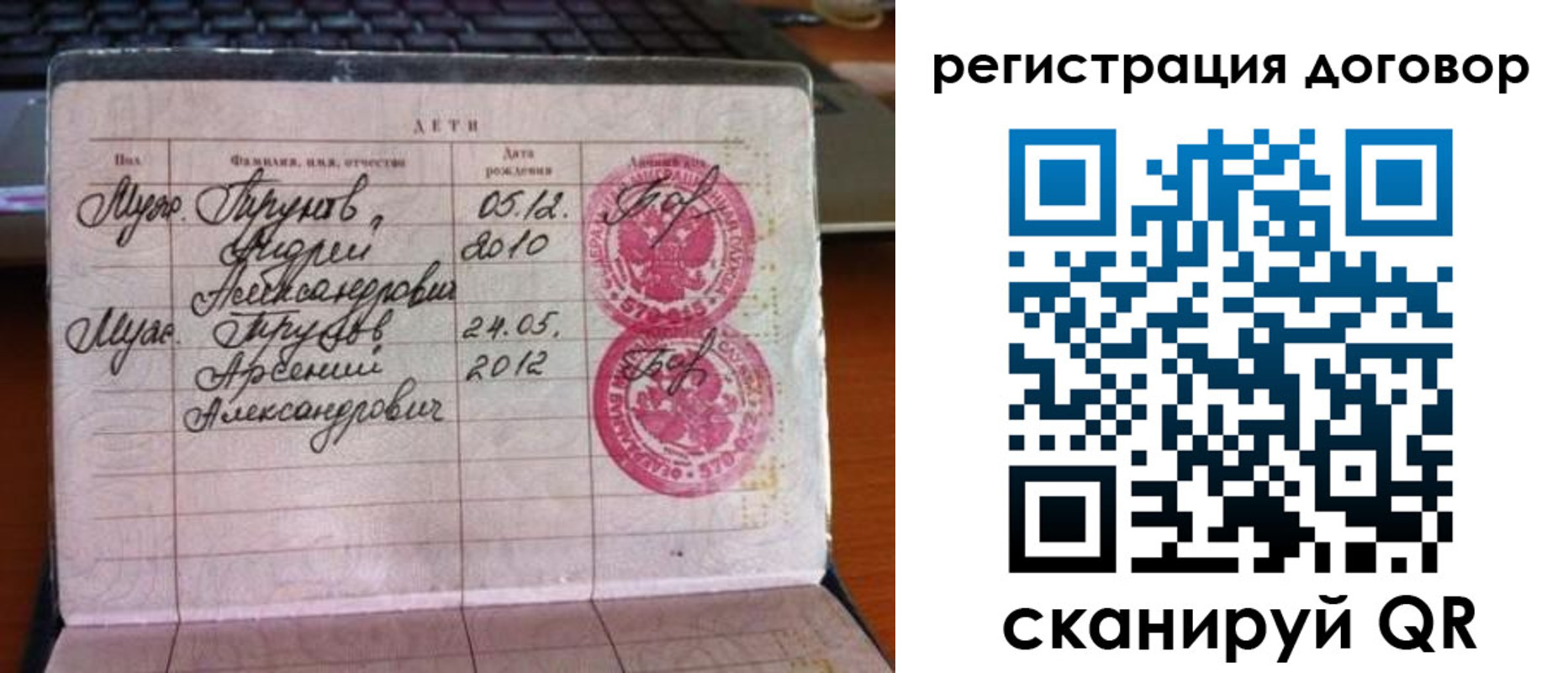 временная регистрация поиск в Алтае