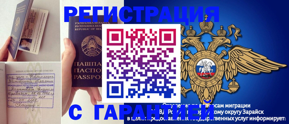 прописка законно в Алтае