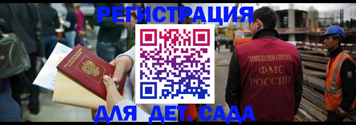временная регистрация законно в Алтае