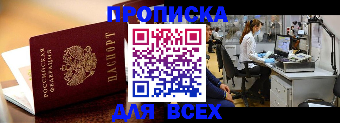 найти адрес прописки в Алтае