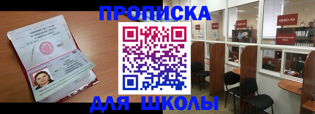 миграционный учет в Алтае