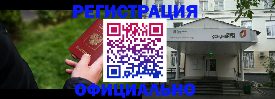 регистрация для школы в Алтае